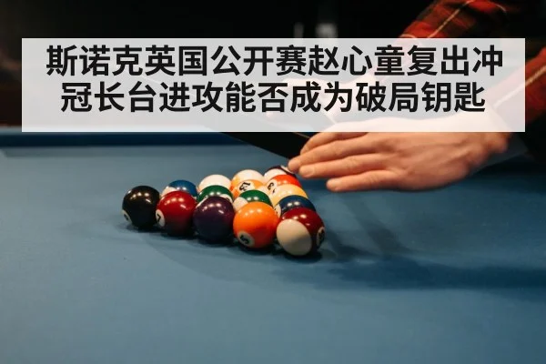 snooker table green baize close up